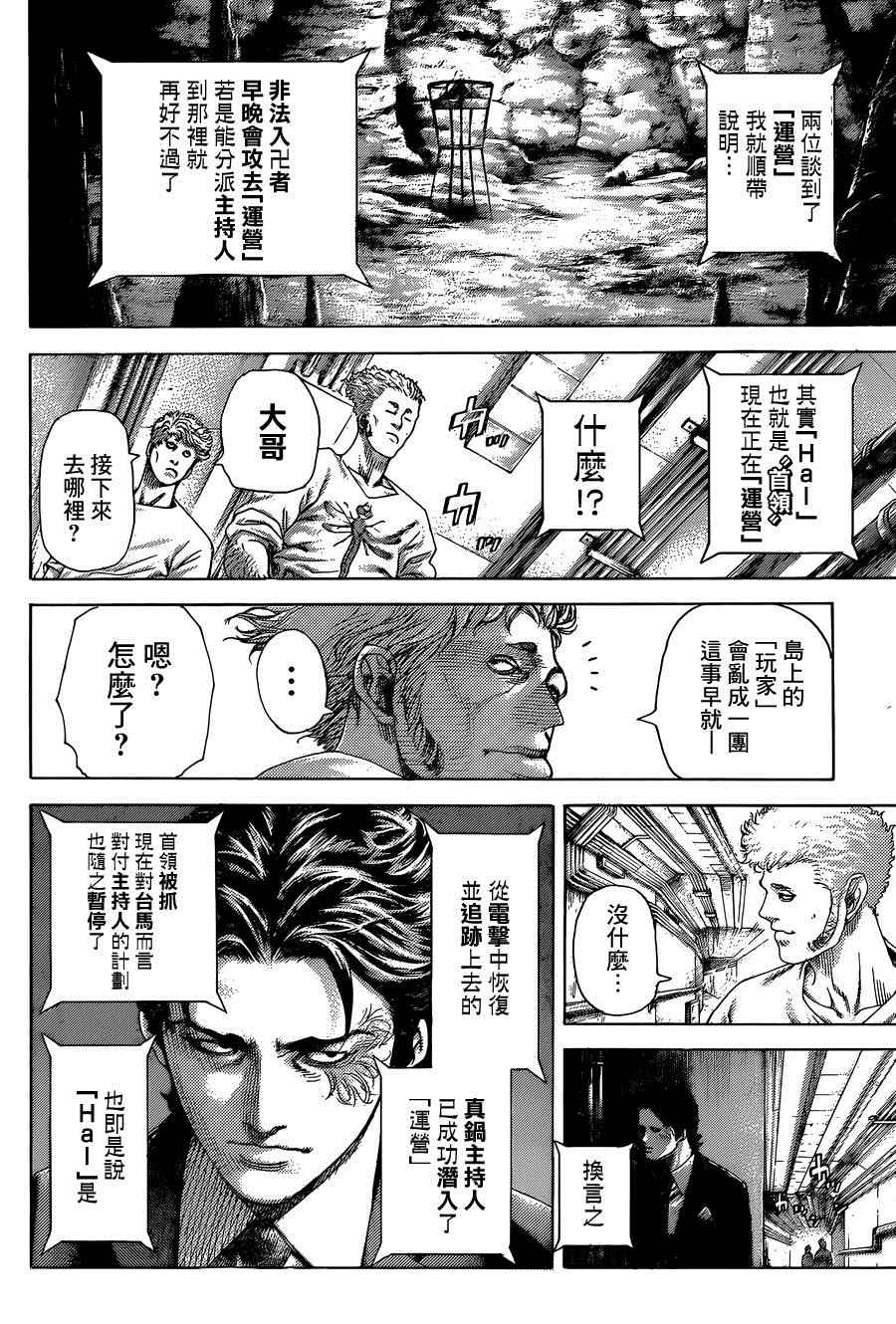 第410话9
