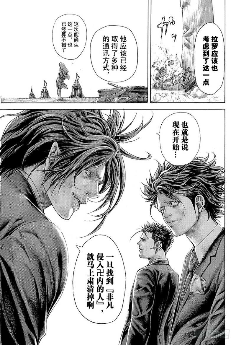 第399话 摩擦14