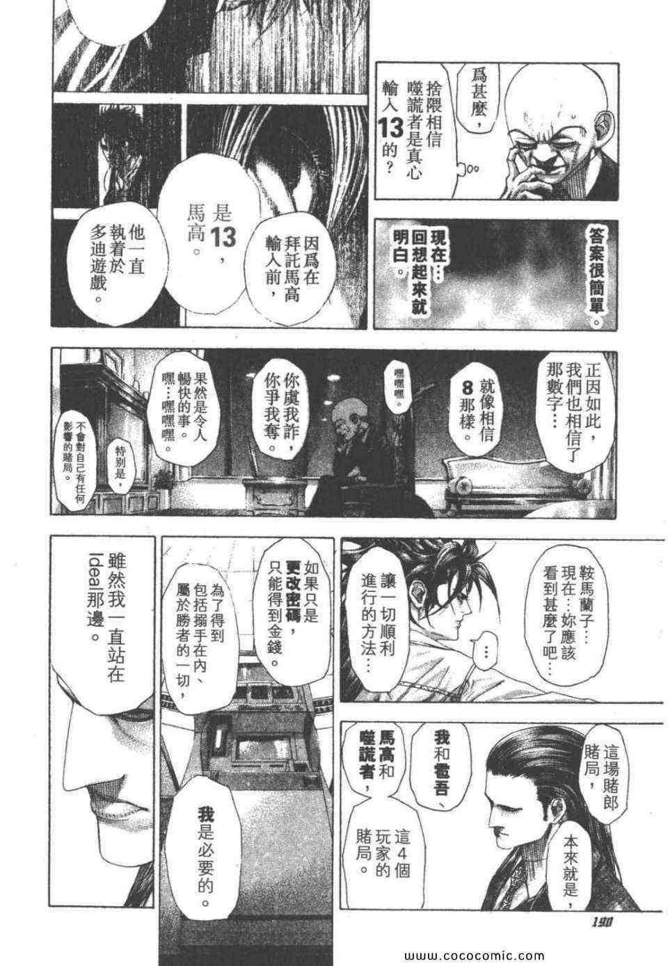第24卷185