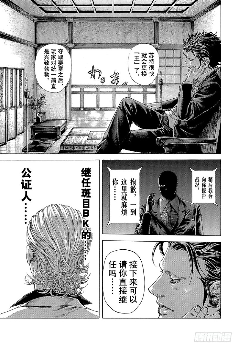 第390话 零号再临4