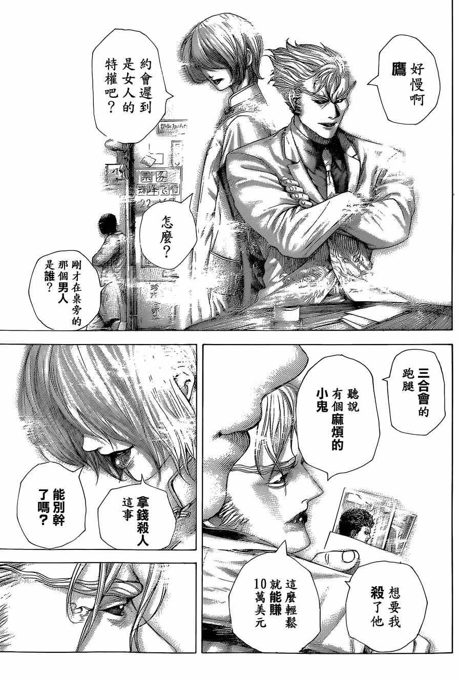 第421话2