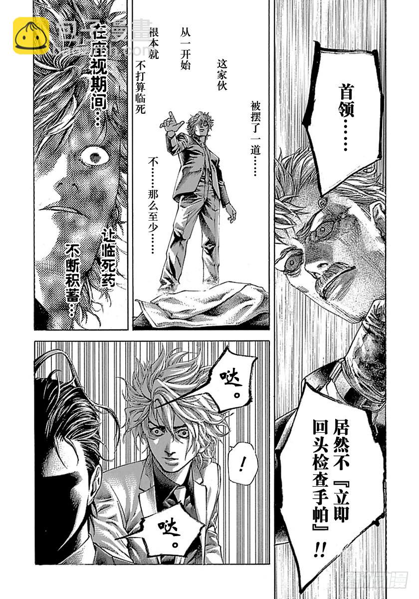 第510话9