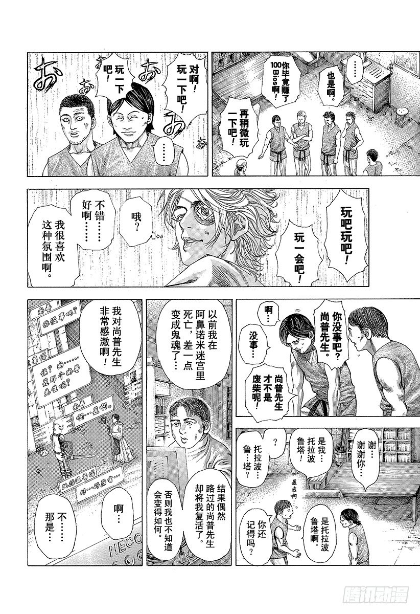 第331话 赌场的奴隶宿舍11