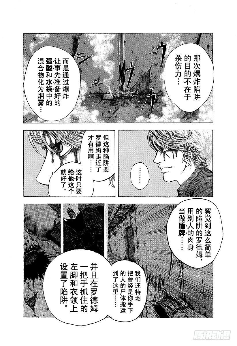 第17话 擦掉血迹13