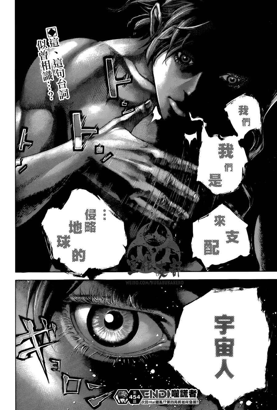 第454话16
