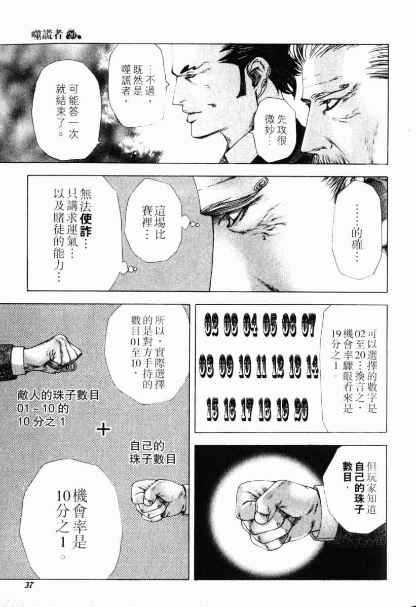 第20卷37