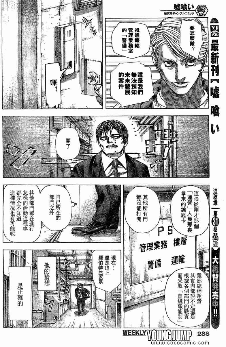 第356话13