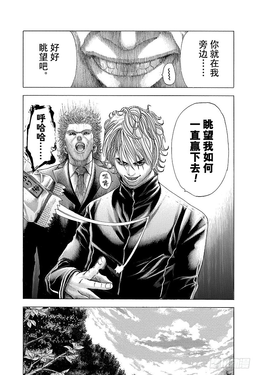 第63话 命运是突如而至的10