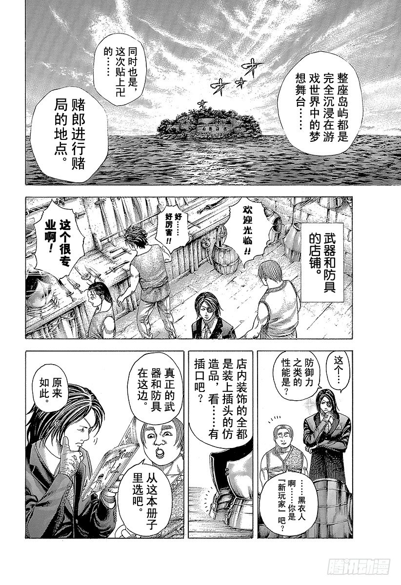 第341话 LEGEND TRA10