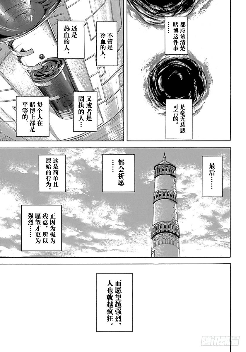 第523话4