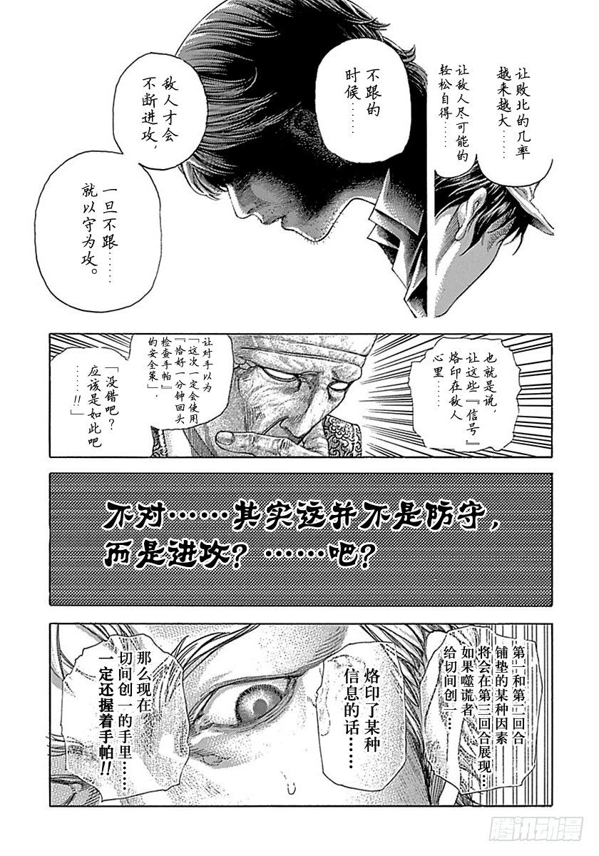 第504话6