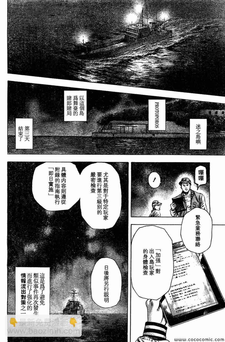 第358话12