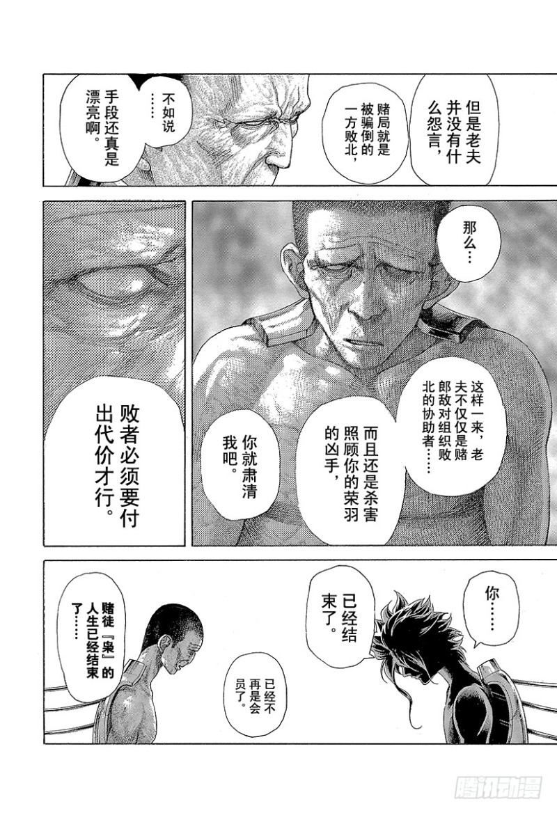 第472话 代价之后5