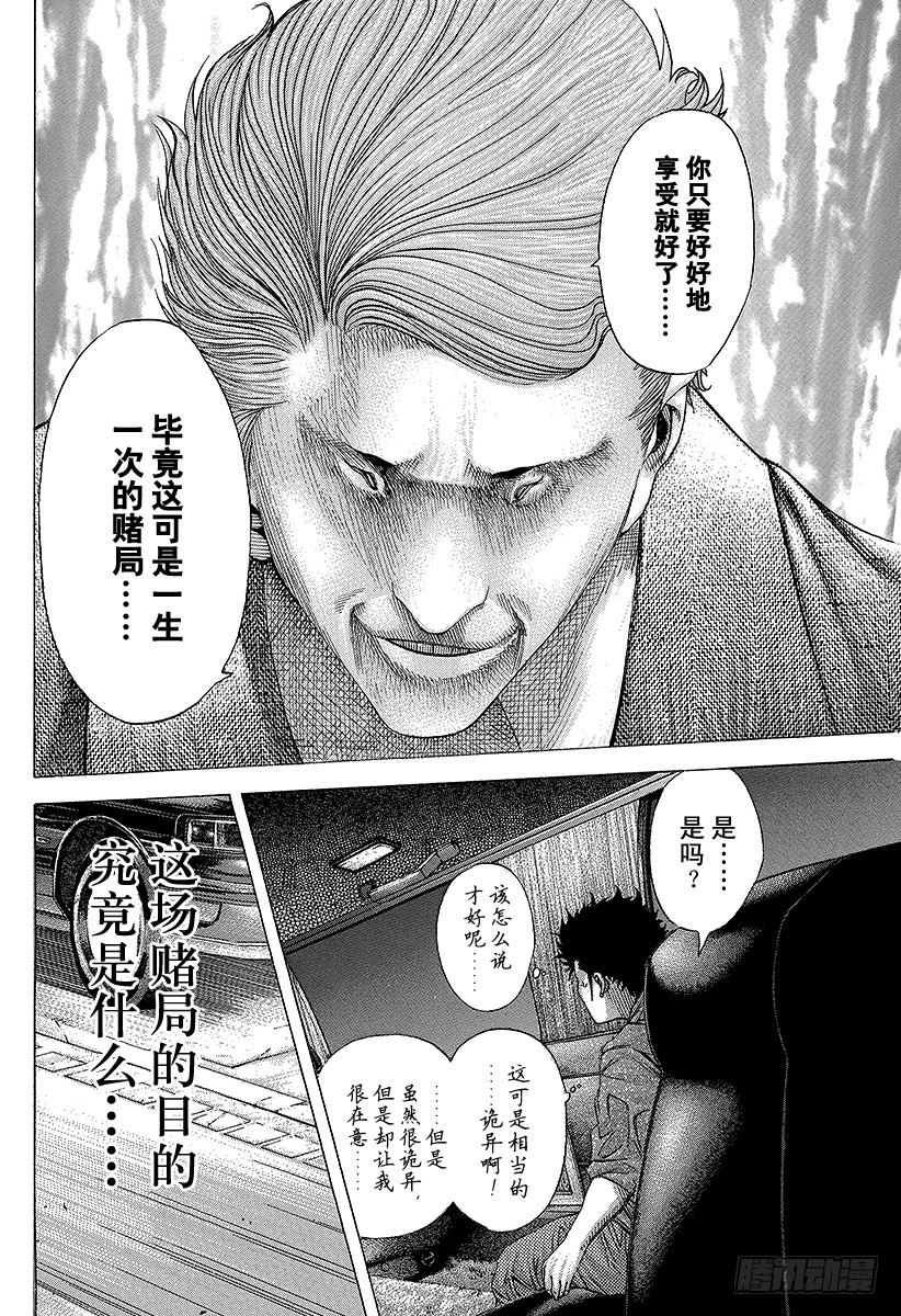 第82话 迷路15