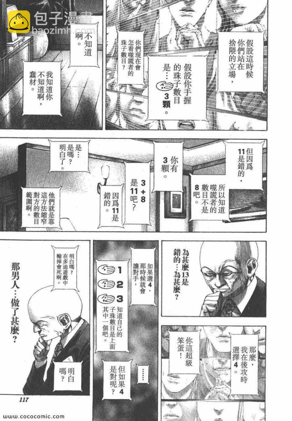 第24卷115