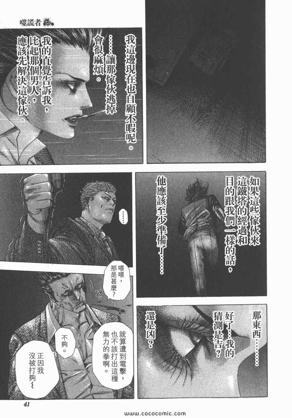 第23卷41