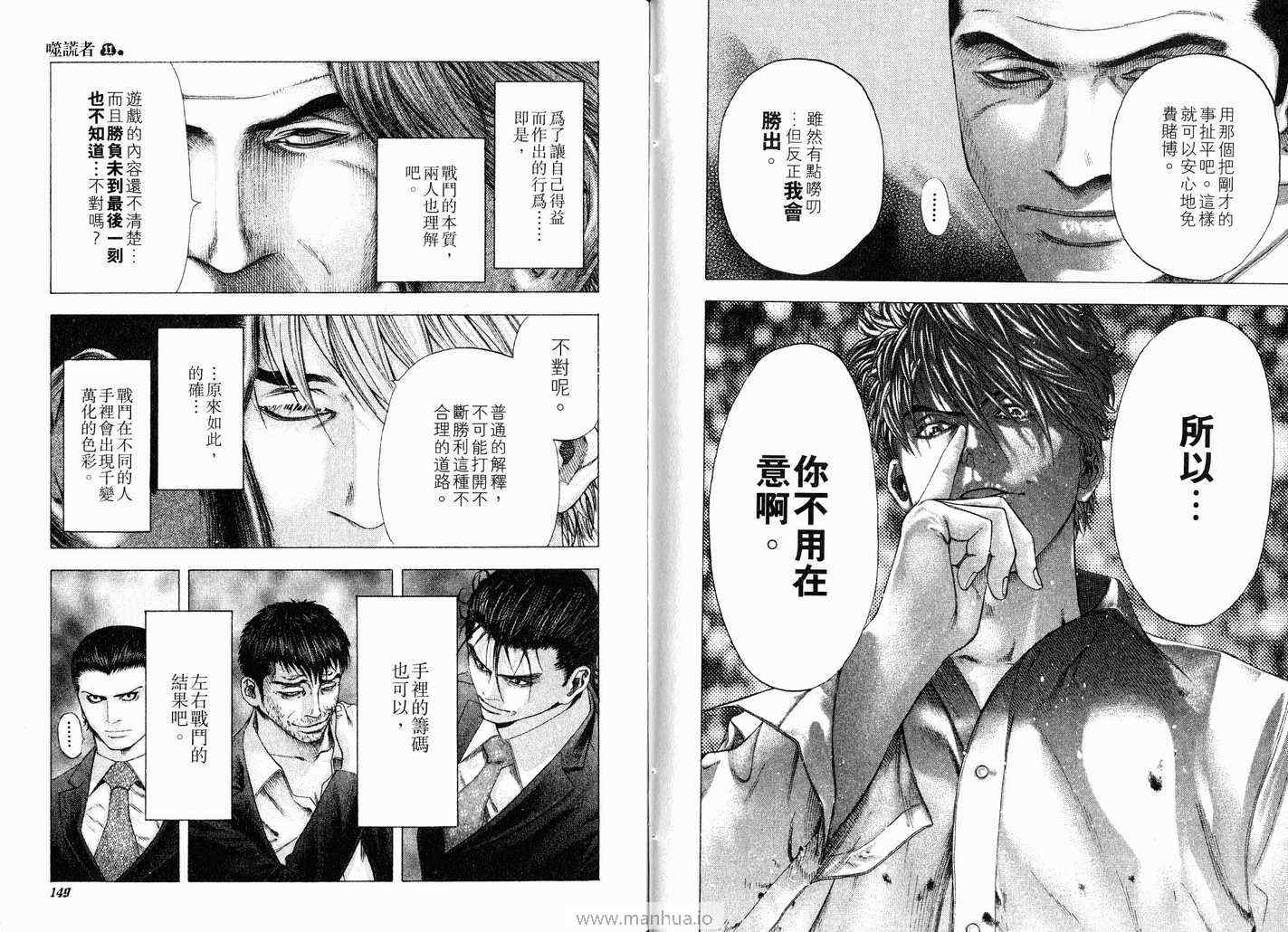 第11卷76