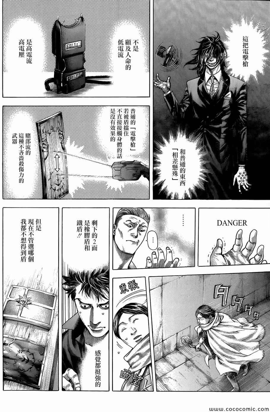 第366话7