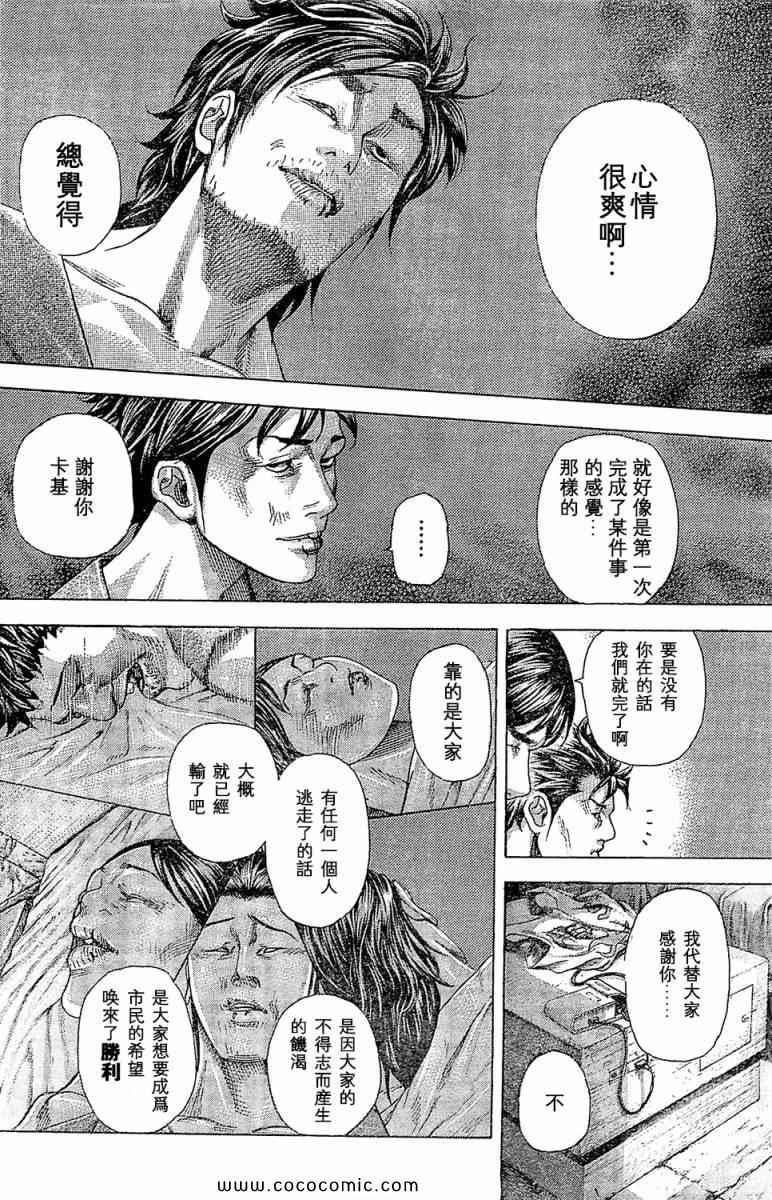 第346话3