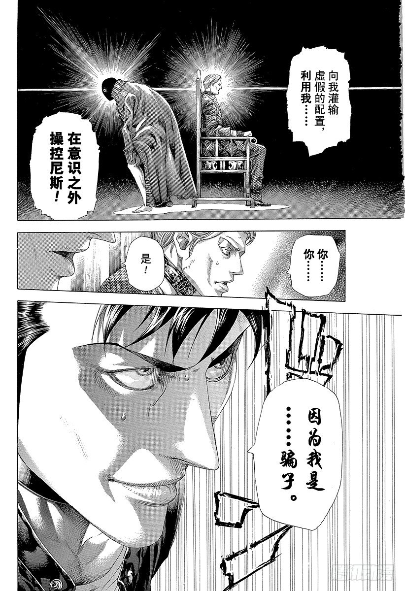 第305话 诅咒•掉落•紧握不放16