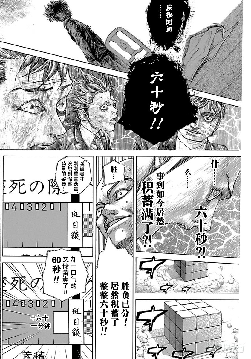 第515话7