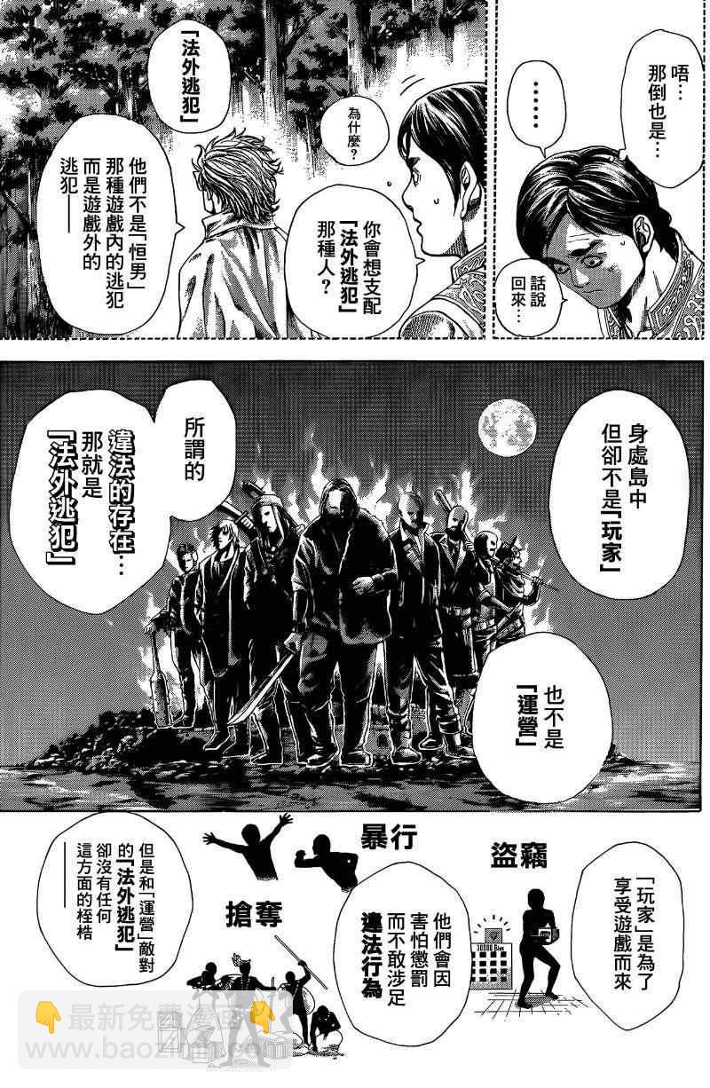 第377话4