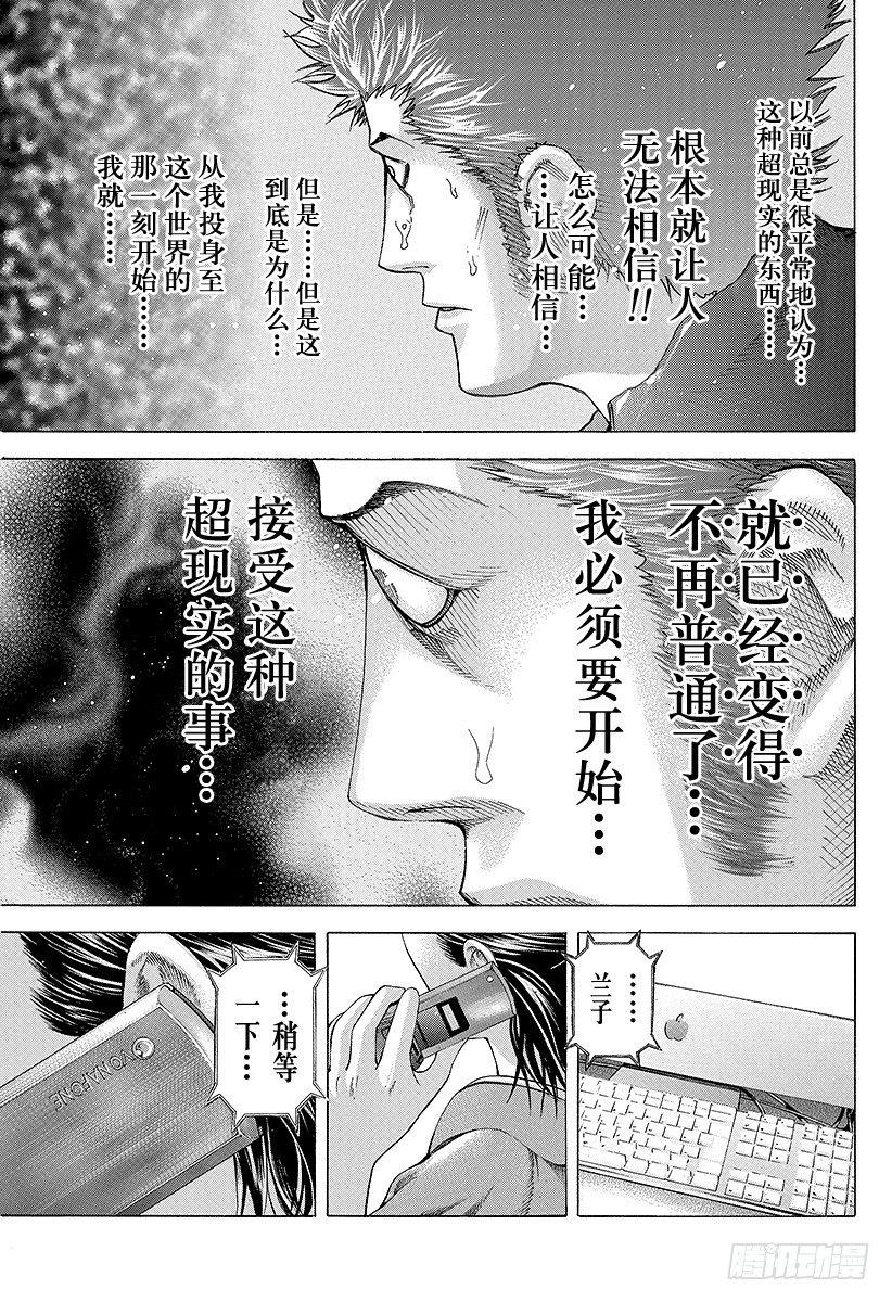 第65话 焦躁7