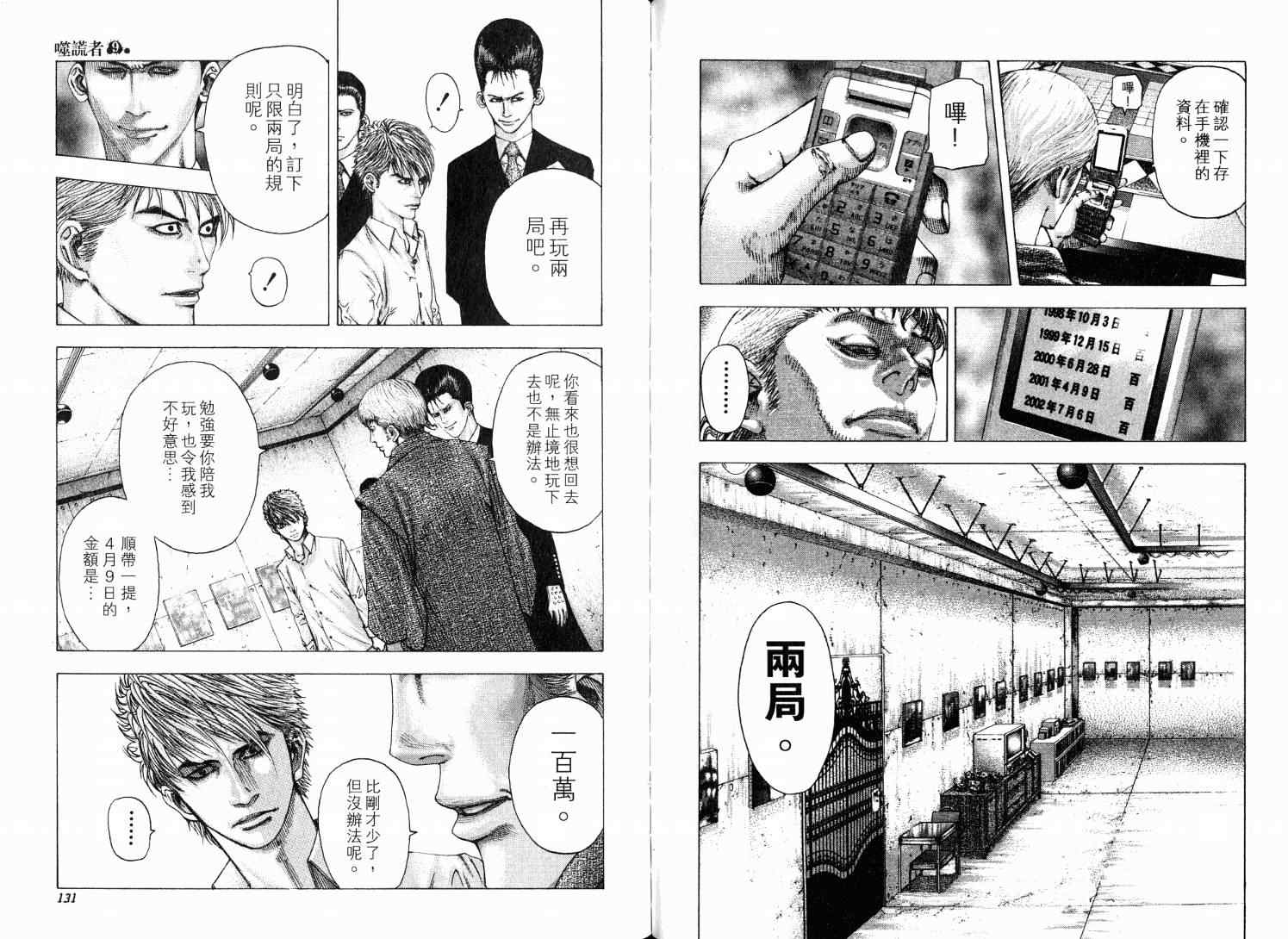 第9卷68