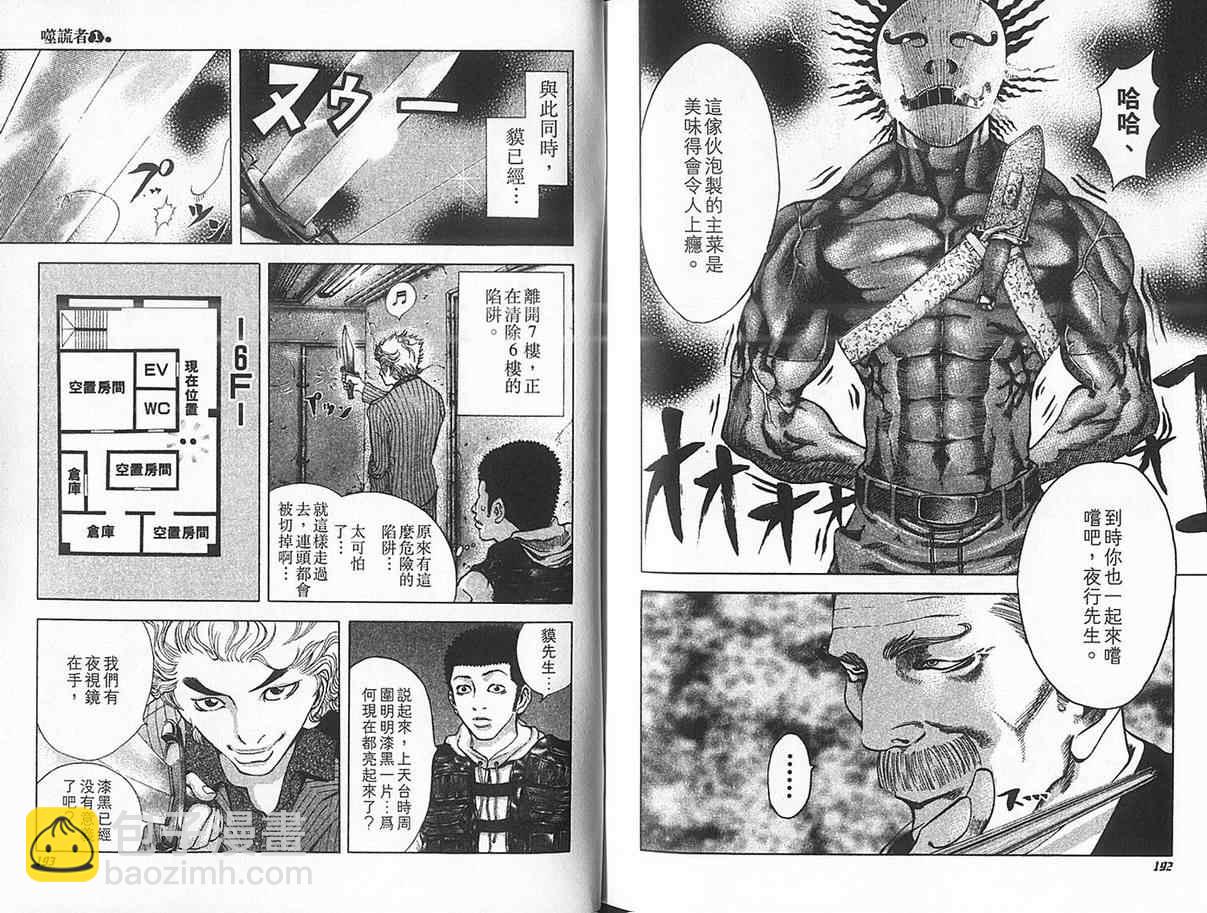 第1卷100
