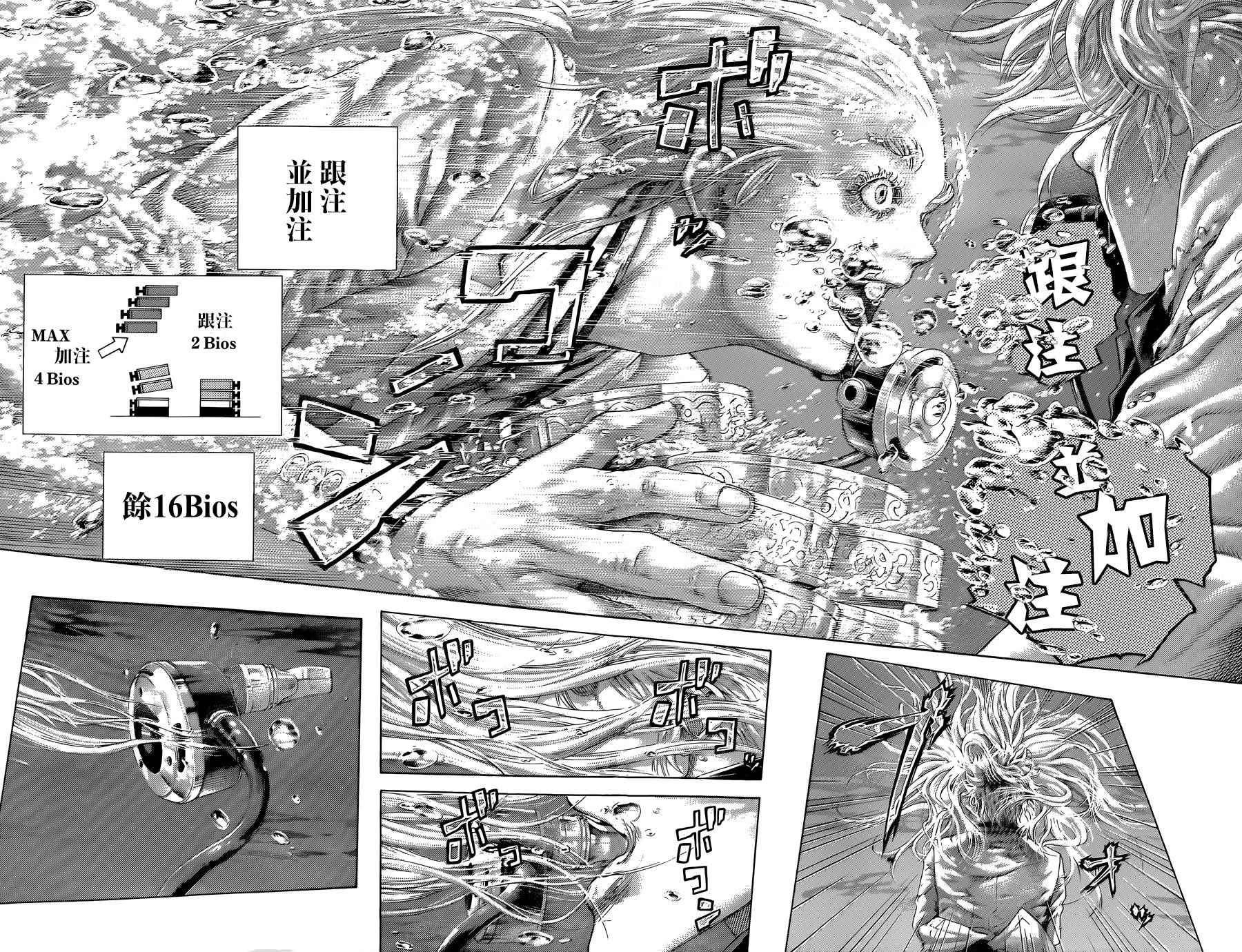 第432话11