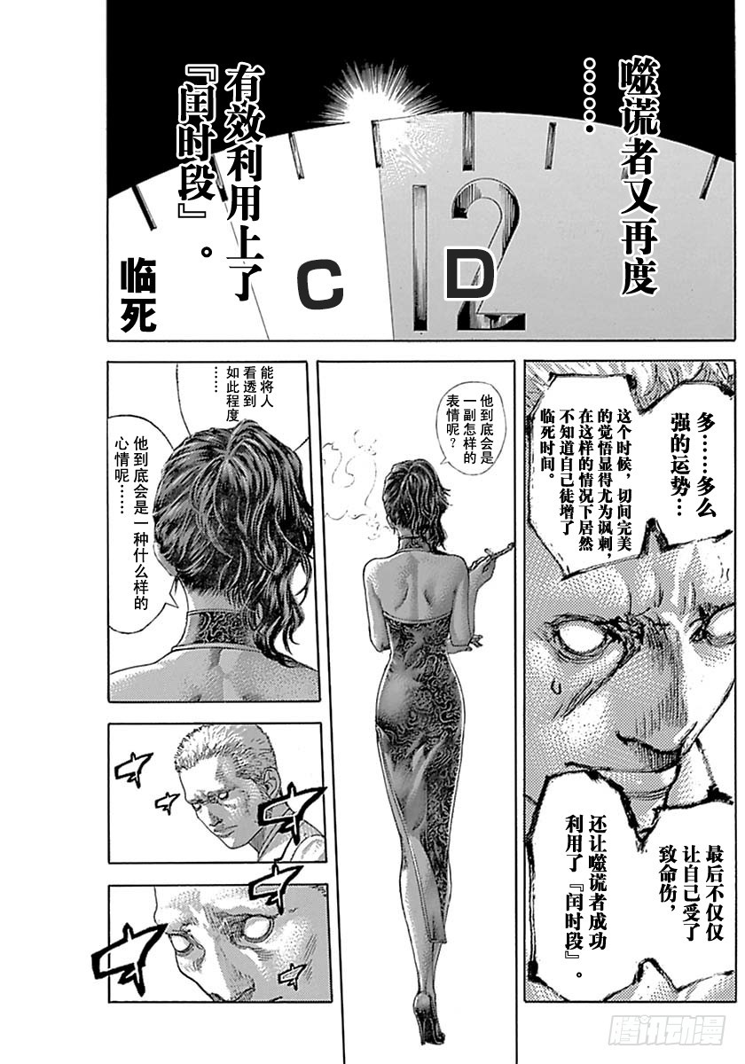 第528话8