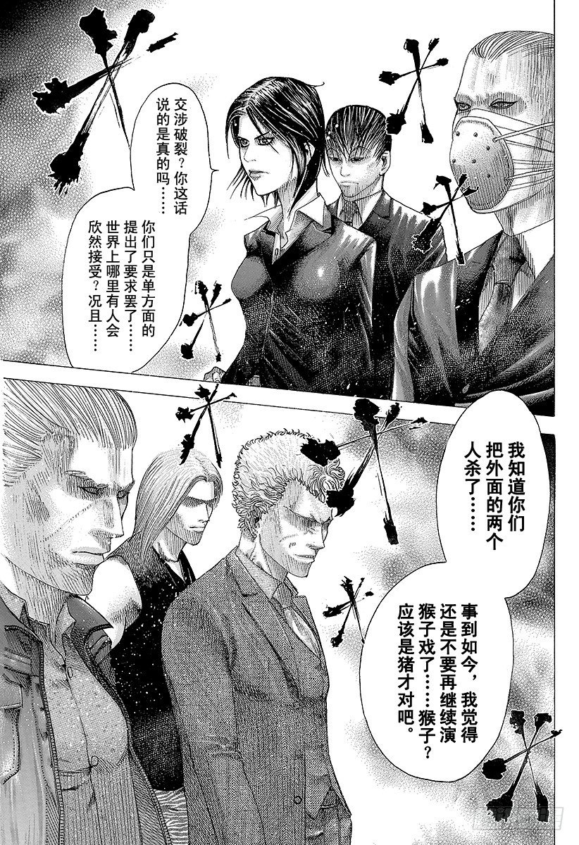 第74话 Ideal10