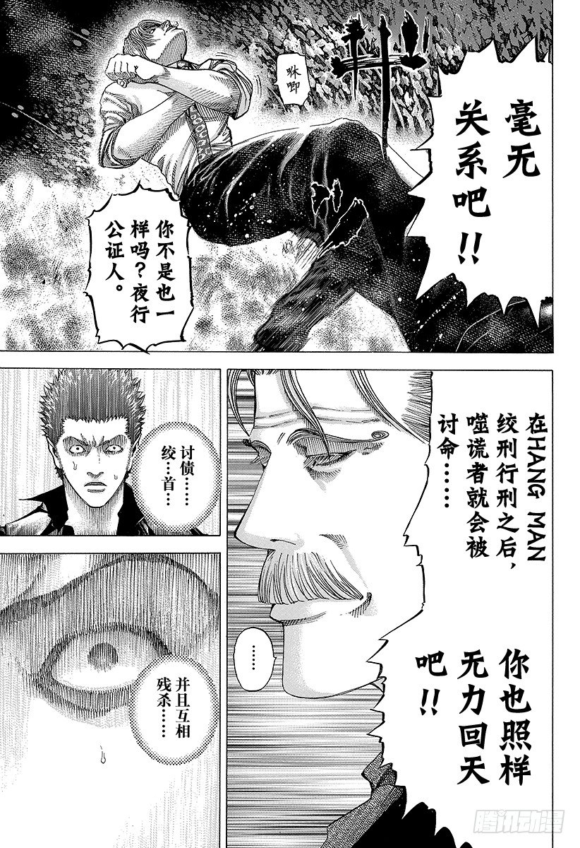 第57话 世间的道理5