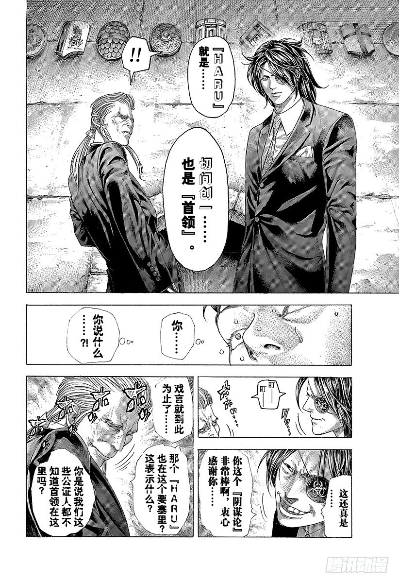 第374话 赌徒们的舞台20