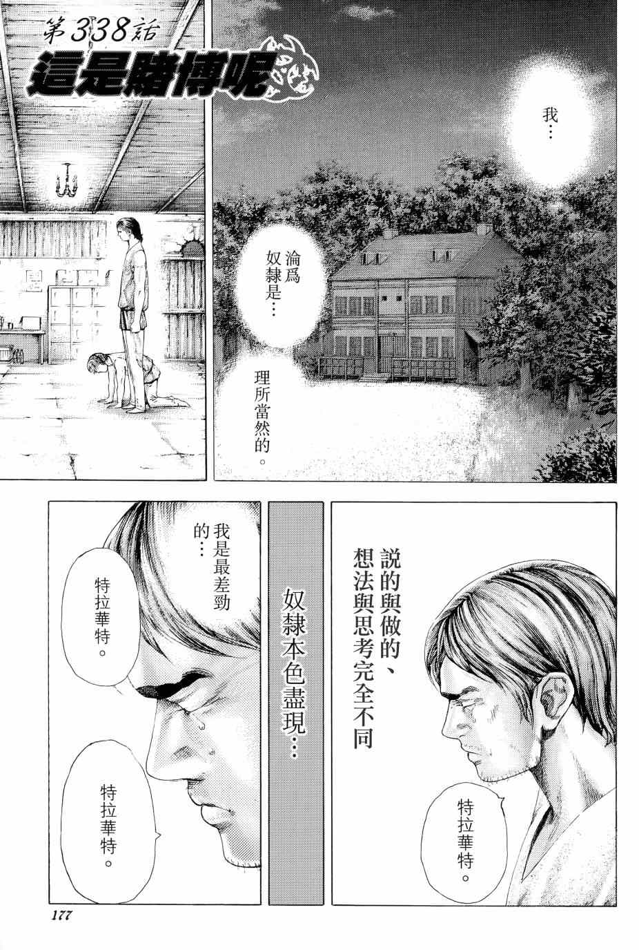 第31卷175