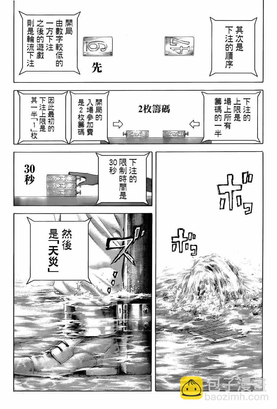 第431话9
