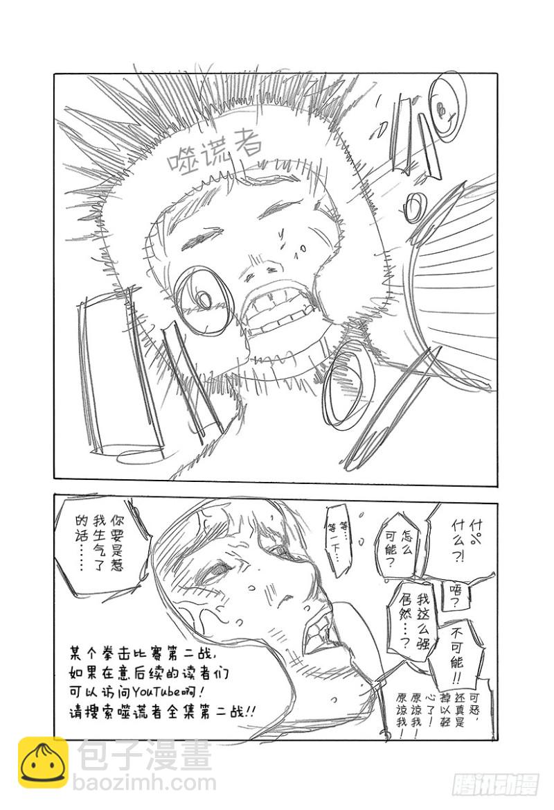 第483话 相称的人20