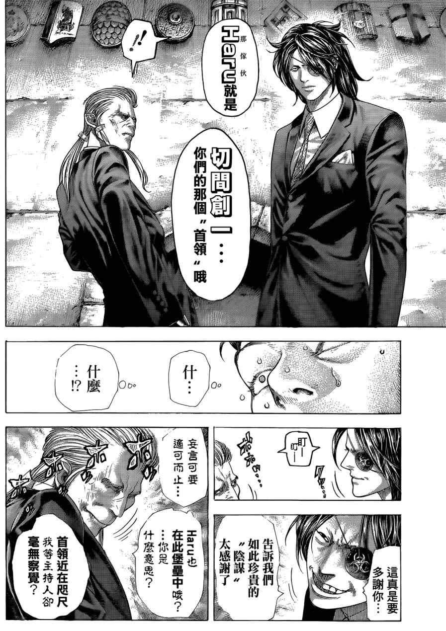 第374话14