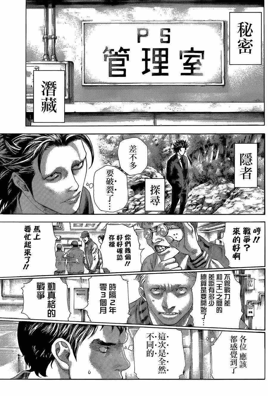 第395话13