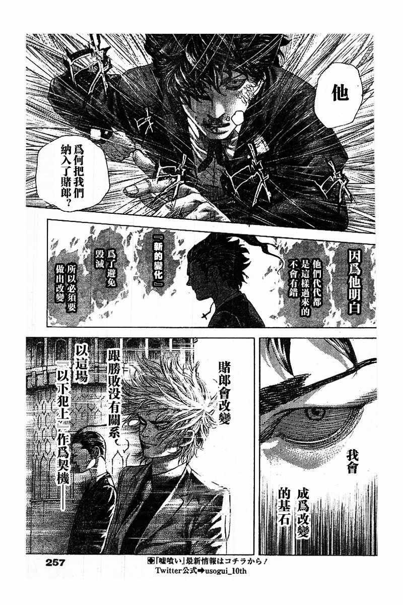 第486话7