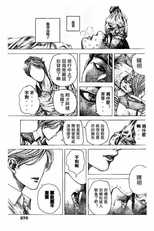 第481话12