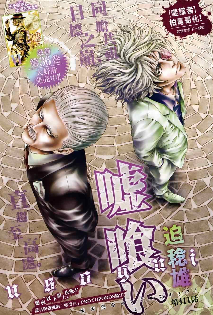 第411话0