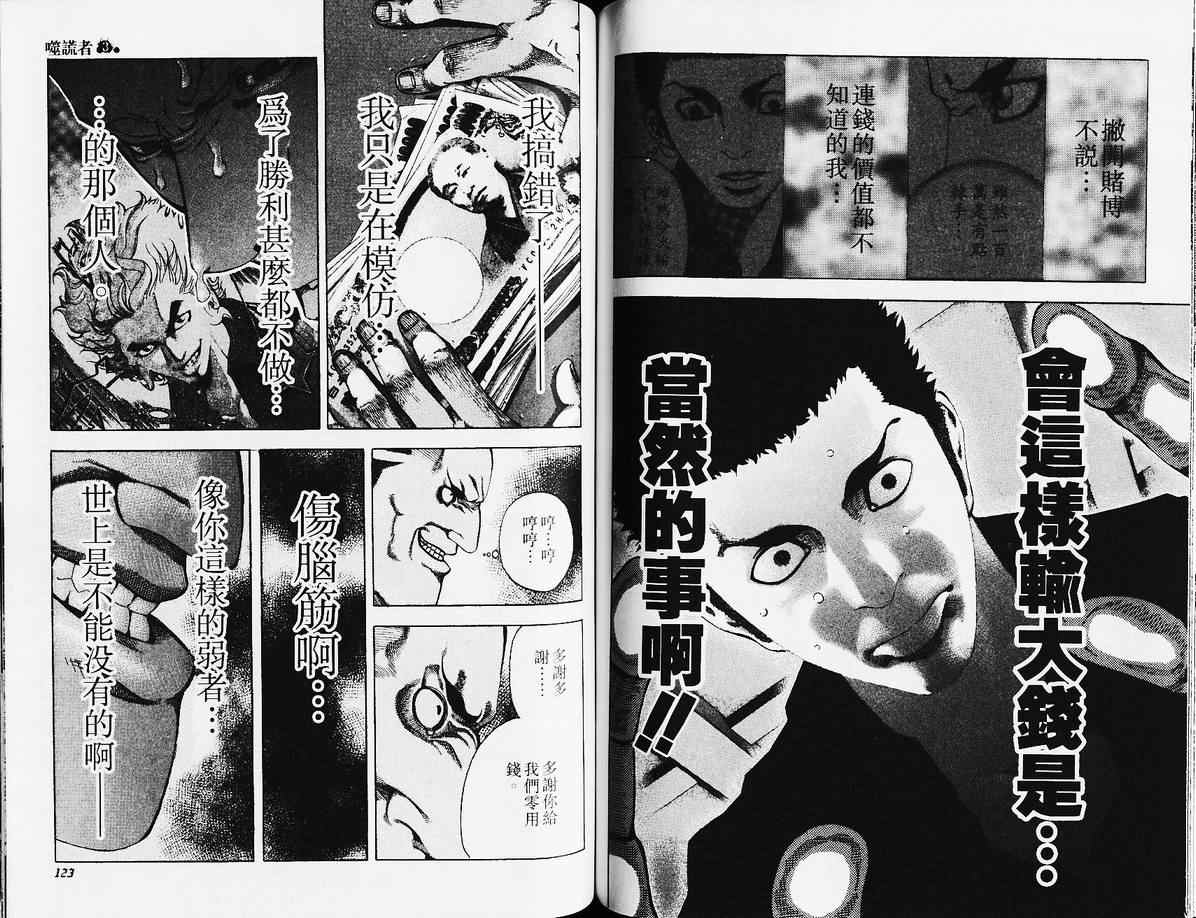第3卷63