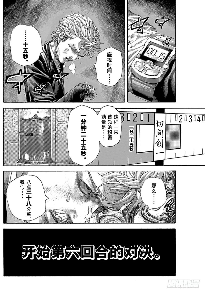 第510话13