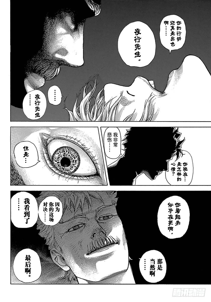 第529话7