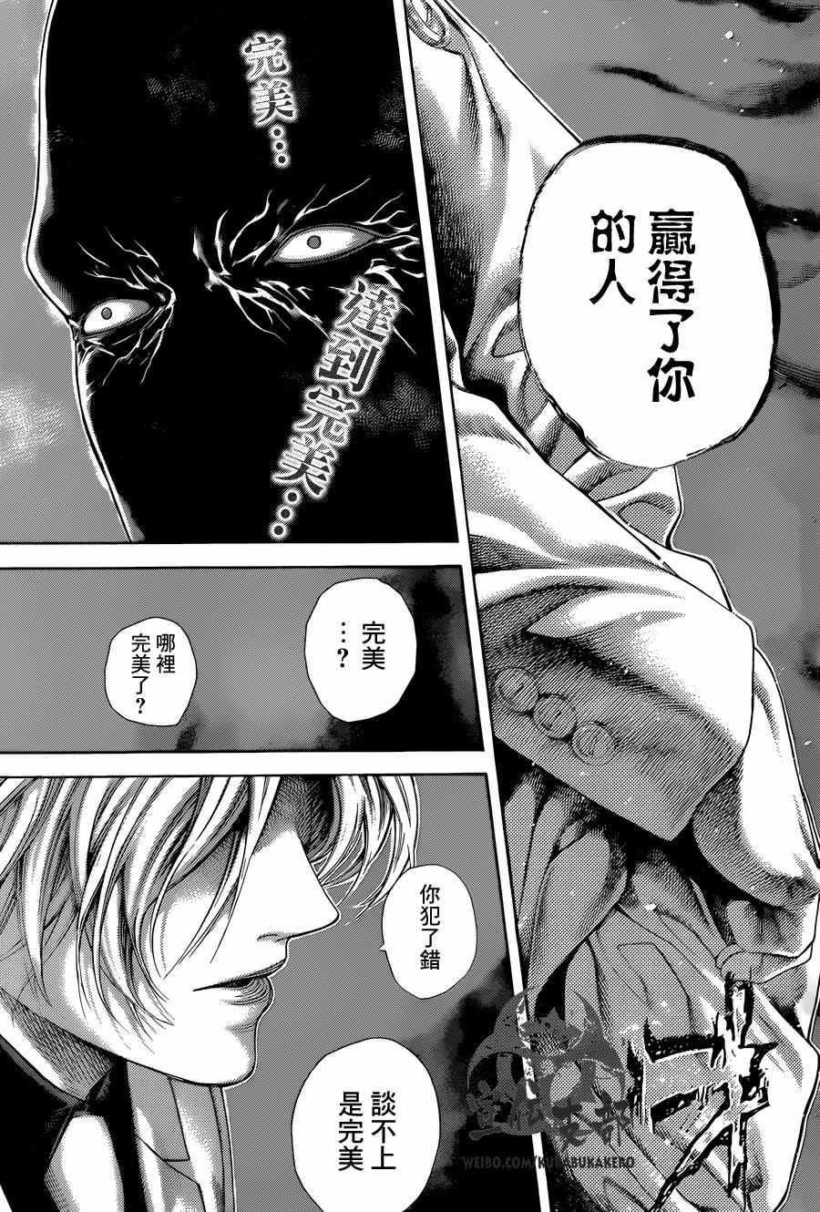 第472话16