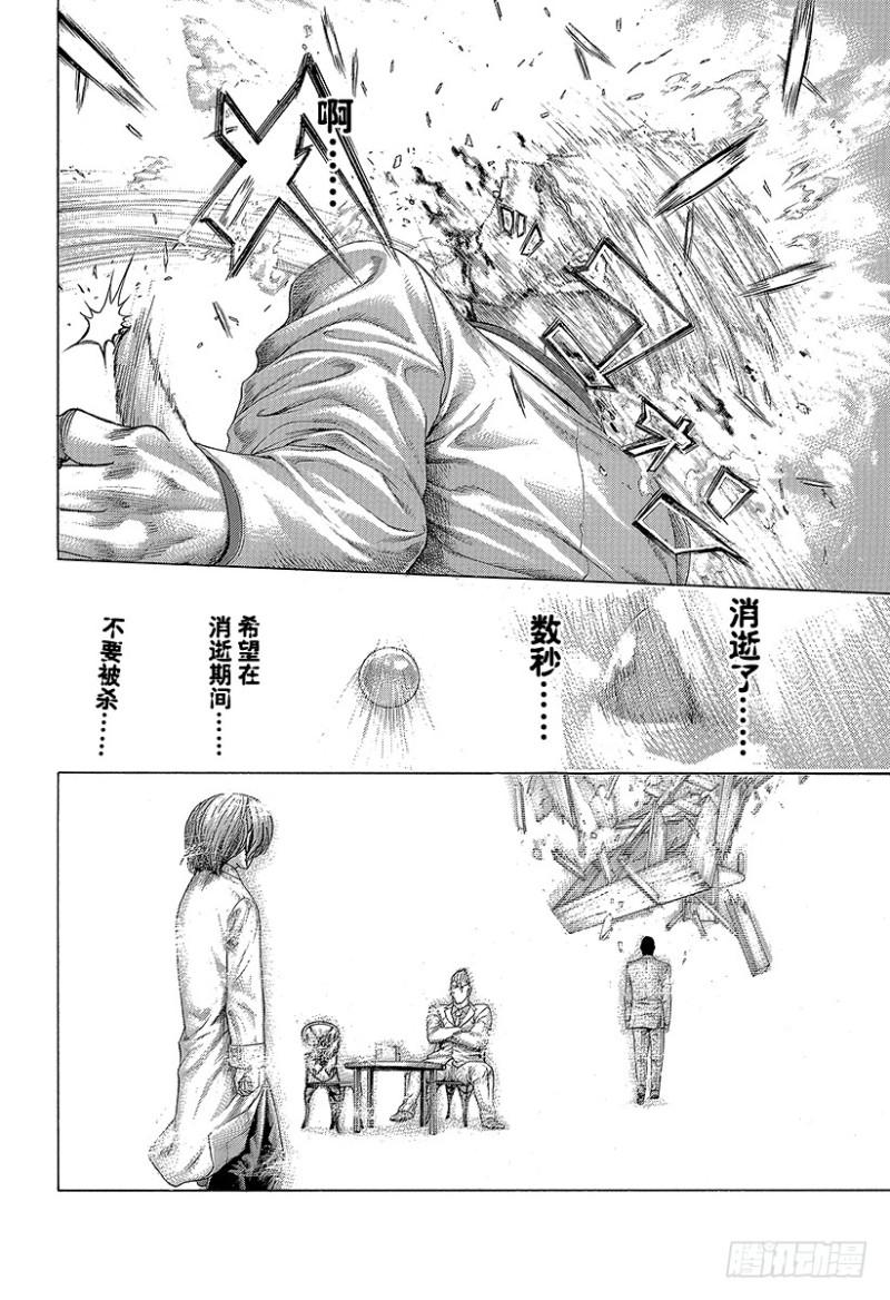 第421话 劫火1