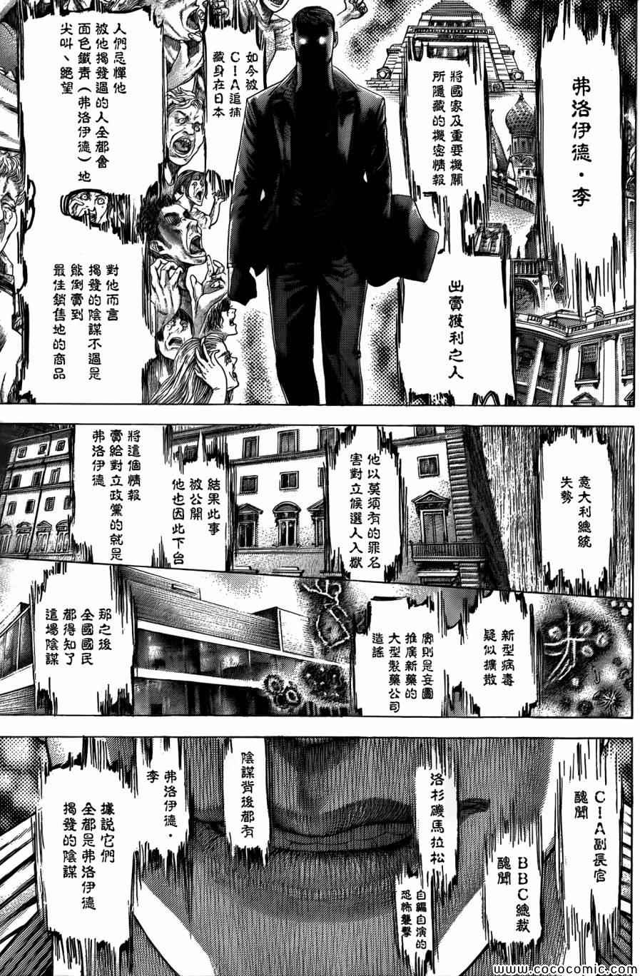 第368话4