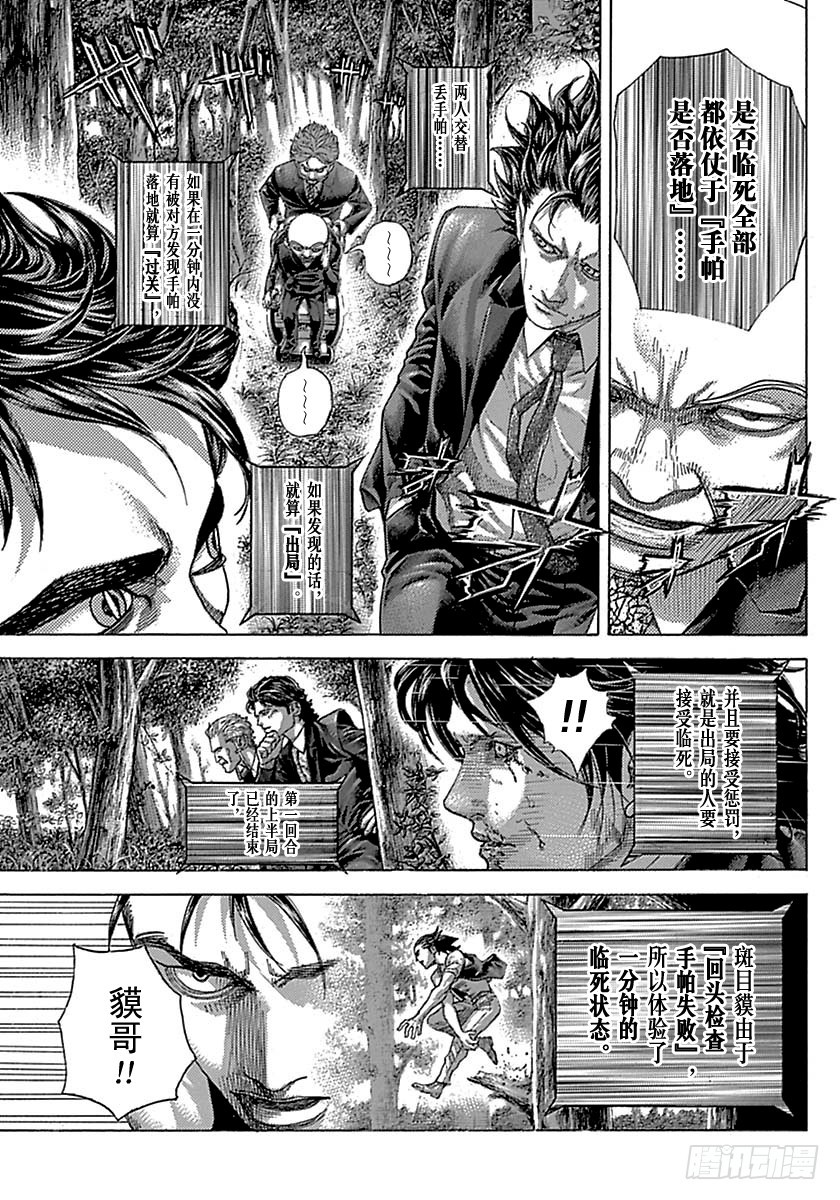第499话6