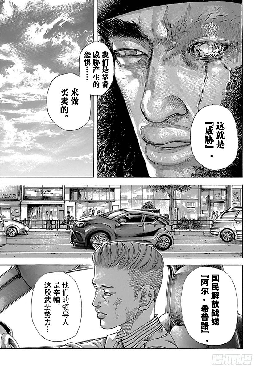 第536话2